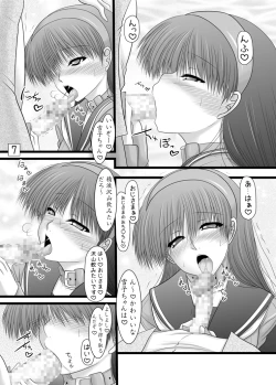 Page 5 of Amagiya no Waka Okami Hanjouki ～Aiyoku-Hen～
