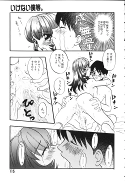 Page 115 of Kiiroi Taiyou
