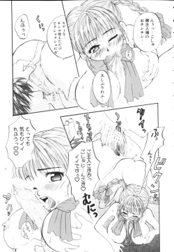 Page 11 of Kiiroi Taiyou