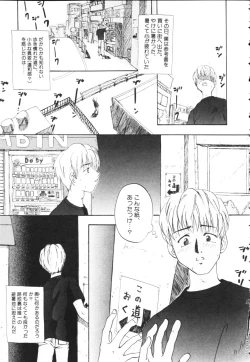 Page 121 of Kiiroi Taiyou