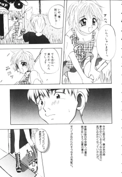 Page 123 of Kiiroi Taiyou