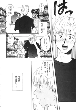 Page 134 of Kiiroi Taiyou