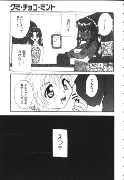 Page 135 of Kiiroi Taiyou