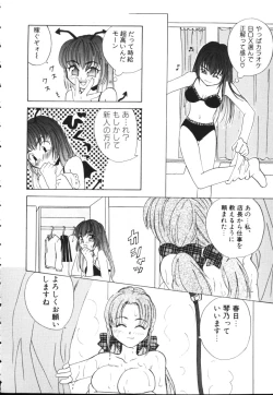 Page 140 of Kiiroi Taiyou