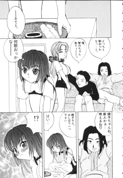 Page 143 of Kiiroi Taiyou