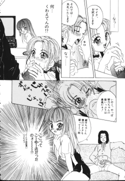 Page 144 of Kiiroi Taiyou