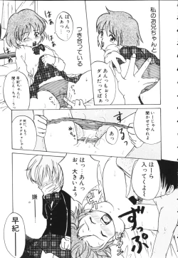 Page 155 of Kiiroi Taiyou