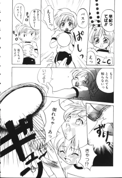 Page 156 of Kiiroi Taiyou