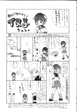 Page 169 of Kiiroi Taiyou