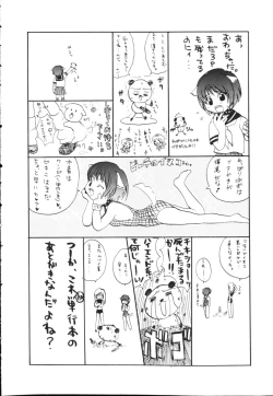 Page 172 of Kiiroi Taiyou