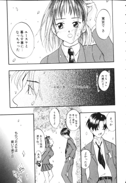 Page 43 of Kiiroi Taiyou