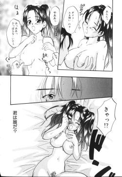 Page 44 of Kiiroi Taiyou