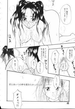 Page 46 of Kiiroi Taiyou