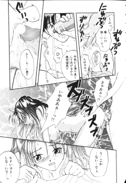 Page 47 of Kiiroi Taiyou