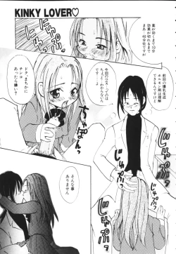 Page 55 of Kiiroi Taiyou