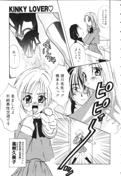 Page 57 of Kiiroi Taiyou