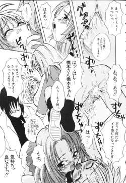 Page 65 of Kiiroi Taiyou