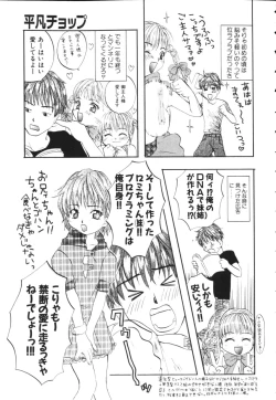 Page 7 of Kiiroi Taiyou