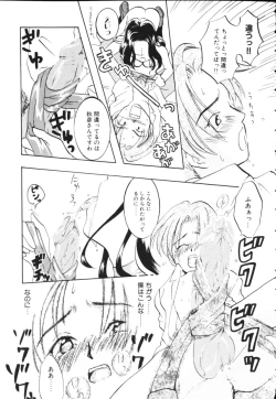 Page 81 of Kiiroi Taiyou