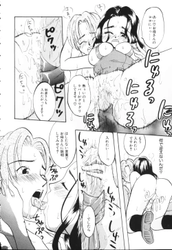 Page 82 of Kiiroi Taiyou