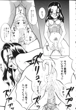 Page 83 of Kiiroi Taiyou