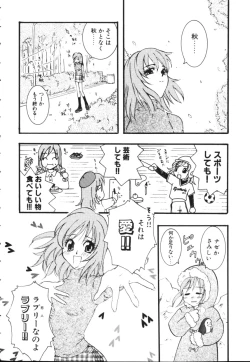 Page 90 of Kiiroi Taiyou