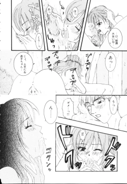 Page 98 of Kiiroi Taiyou