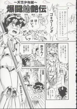 Page 110 of Hair Trigger