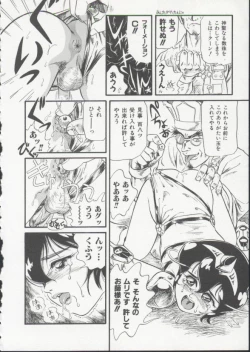 Page 113 of Hair Trigger