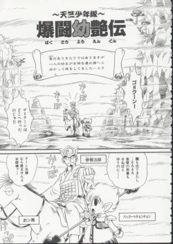 Page 118 of Hair Trigger