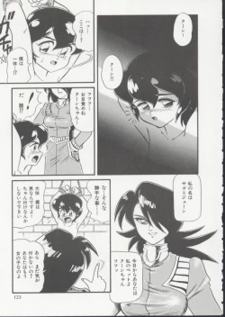 Page 122 of Hair Trigger