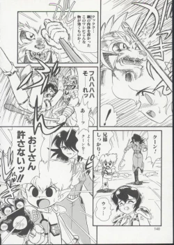 Page 139 of Hair Trigger