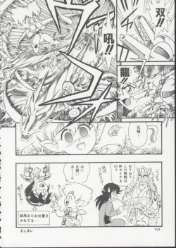 Page 153 of Hair Trigger