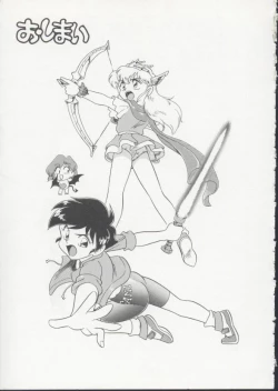 Page 160 of Hair Trigger