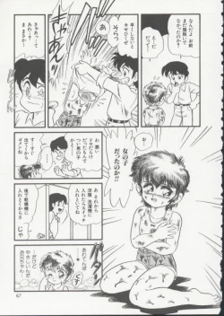 Page 66 of Hair Trigger