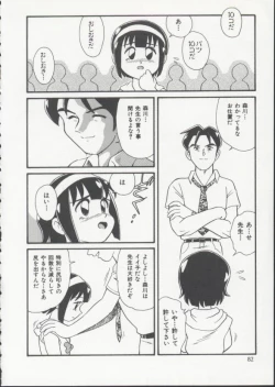 Page 81 of Hair Trigger