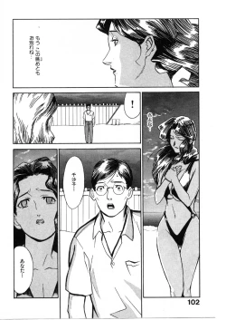 Page 103 of First Album