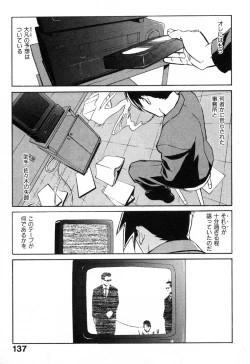 Page 138 of First Album