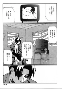 Page 144 of First Album