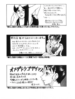 Page 201 of First Album