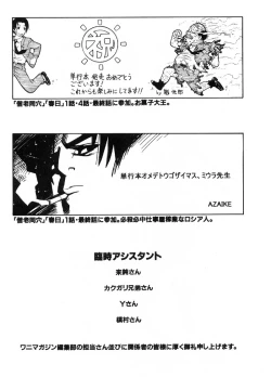 Page 202 of First Album