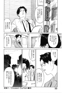 Page 21 of First Album