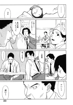 Page 22 of First Album