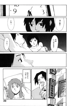 Page 38 of First Album