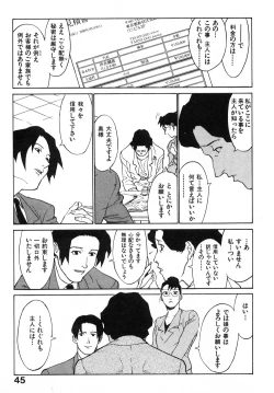 Page 44 of First Album