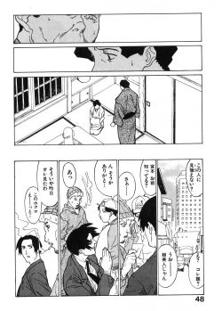 Page 47 of First Album