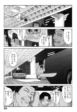 Page 64 of First Album