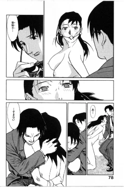 Page 79 of First Album