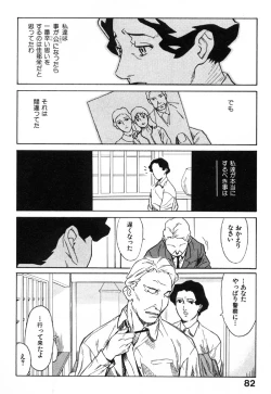 Page 83 of First Album