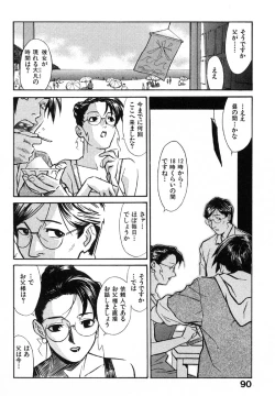 Page 91 of First Album